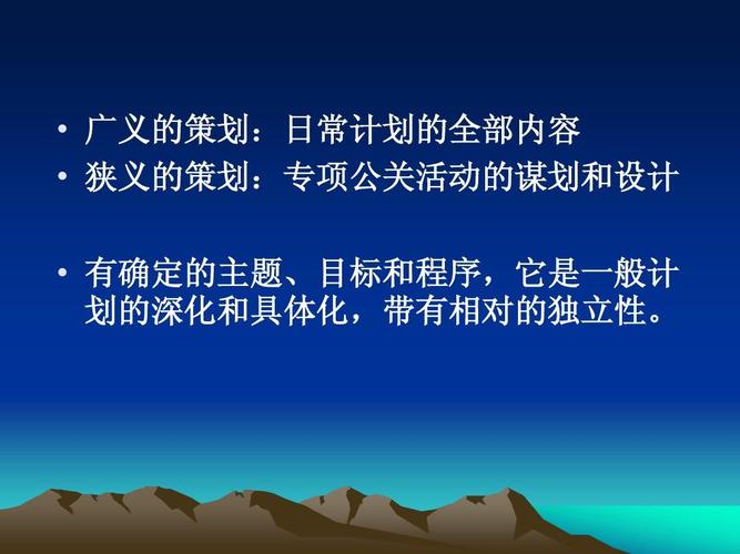 從日常計劃到公關盛宴 廣義策劃的藝術與實踐